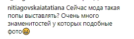 Жіноча дружба: Седокова шокувала фанатів інтимним фото